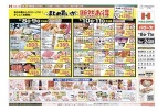 まとめ買いが断然お得