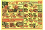 野菜・果物がお買得！