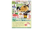 サンプラザの医食同源　食育レシピ！！