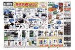 全店共通ＳＡＬＥ