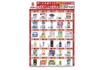 ボーナスポイント対象商品　楽天ポイントが貯まる！
