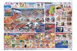 イオンの超！！おさかな祭り