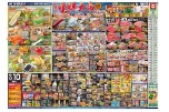 生鮮大市