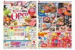 Ｏｐｅｎ