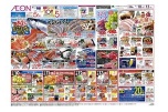 イオンの超！！おさかな祭り