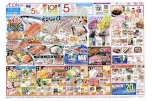 イオンの超！！おさかな祭り
