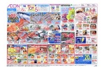 イオンの超！！おさかな祭り