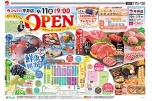 リフレッシュオープン