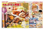 今夜はチキン南蛮！！