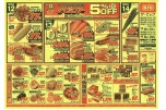 ９月１３（日）はザ・ビッグデー５％ＯＦＦ