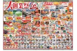 大創業祭