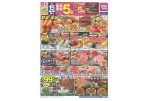 いけいけＧｏＧｏ！１５市