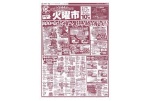 火曜市