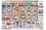 まとめ買いが断然お得特別号