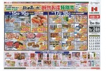 まとめ買いが断然お得特別号