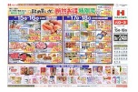 まとめ買いが断然お得特別号