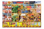 秋の生鮮大特価市