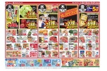日替わりセール
