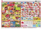 毎週恒例火曜市