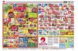 毎週恒例火曜市