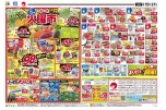 毎週恒例火曜市