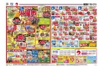 毎週恒例　火曜市