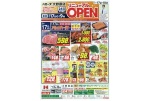 リニューアルＯＰＥＮ