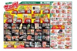 毎日屋のサニ得！