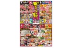 日替わりセール