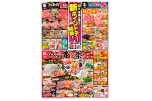 日替わりセール