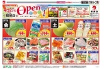 Ｏｐｅｎ第３弾