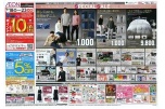 欲しいものを、もっとかしこく、もっとおトクにＳＰＥＣＩＡＬ　ＳＡＬＥ