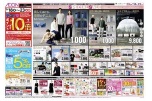 欲しいものを、もっとかしこく、もっとおオクにＳＰＥＣＩＡＬ　ＳＡＬＥ
