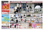 欲しいものを、もっとかしこく、もっとおオクにＳＰＥＣＩＡＬ　ＳＡＬＥ