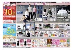 欲しいものを、もっとかしこく、もっとおオクにＳＰＥＣＩＡＬ　ＳＡＬＥ
