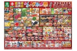 わくわくグルメ祭