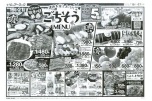 連休を楽しもう！ごちそうＭＥＮＵ