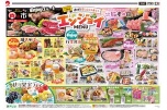 エンジョイＭＥＮＵ