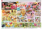 エンジョイＭＥＮＵ
