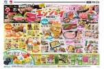 エンジョイＭＥＮＵ