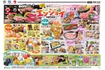 エンジョイＭＥＮＵ