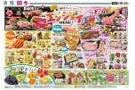 エンジョイＭＥＮＵ