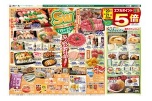 シルバーウィーク特集