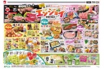 敬老の日