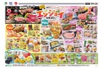 エンジョイＭＥＮＵ