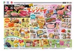 エンジョイＭＥＮＵ