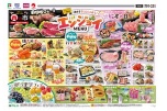 エンジョイＭＥＮＵ