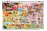 エンジョイＭＥＮＵ