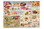ＳＷ大型連休は美味しいがいっぱい！