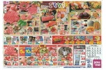 秋のお彼岸　３連休のごちそう